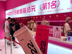 -K22.酸奶草莓(烟台芝罘店)