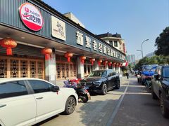 -新繁老號豌豆汤饭店·江湖菜(宝光寺店)