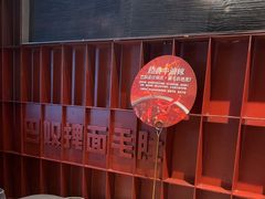 -巴奴毛肚火锅(商城路店)