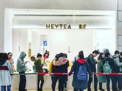 -喜茶(永旺梦乐城店)