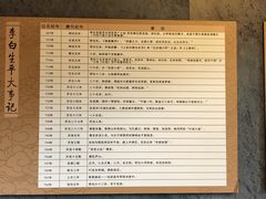 -李白纪念馆