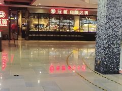 -冠菌火锅自助(东莞桥头店)