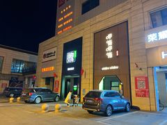-魏家凉皮(外滩店)