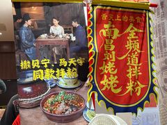 -南昌大饭店·非遗南昌菜(万寿宫店)