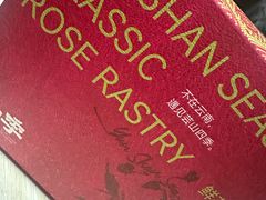 -芸山季·云南山珍菌火锅(人民广场来福士店)