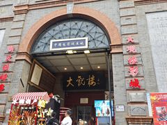 -张一元(总店)