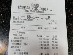 账单-长兴菜馆(高桥店)