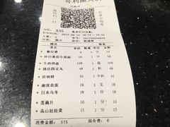 账单-一哥澳门豆捞 · 十七年经典澳门火锅(四季天地店)