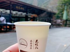 -天明山温泉大酒店