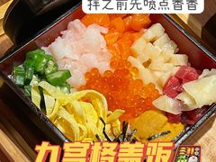-山葵家·创意料理(宁波来福士店)