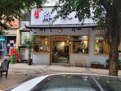 -麻大侠老火锅(巴国城店)