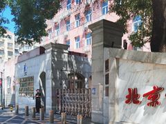 -北京市宏庙小学