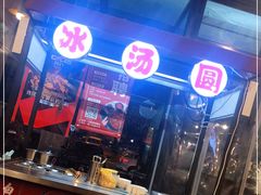 -一岚一山(角门总店)