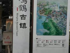 -鸣鹤古镇
