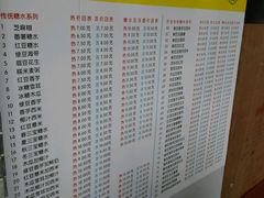 菜单-百花传统甜品店(原址店)