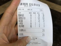 -潇湘阁(昆泰国际大厦店)