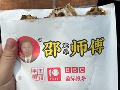 -邵建华师傅梅菜扣肉饼(麓山总店)