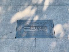 -西安曲江寒窑遗址公园