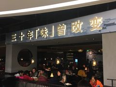 -老头儿油爆虾·知味杭州(爱琴海购物中心)