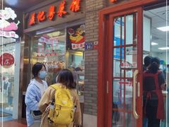 门面-聂记粤菜馆(鼓西路店)