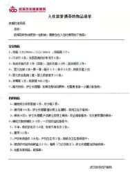 -武汉百佳妇产医院