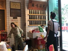 -鸡鸣汤包(复地活力广场店)