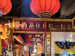 -凤吉园乌拉满族火锅中华老字号(繁荣路店)