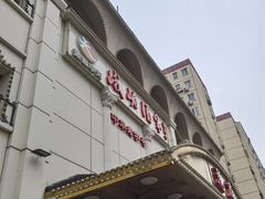 -峨嵋酒家总店(车公庄店)