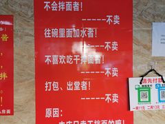 -左撇子私房面