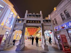 -老鼎丰(靖宇街总店)