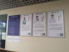 -北京有明中医诊所