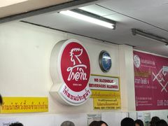 -红大哥水门鸡饭(總店)