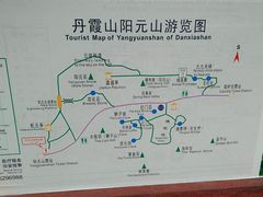 -丹霞山风景名胜区