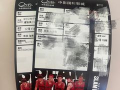 -中影国际影城(合生汇CINITY店)