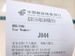 -中国邮政储蓄银行(滨河路支行)