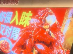 -聚在尊味虾皇·夜宵市集(新建店)