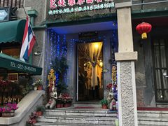 -芭堤雅泰国餐厅(胜利路店)