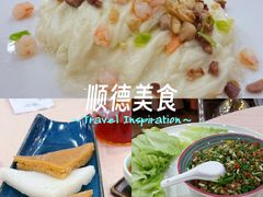 -寻味顺德·南记酒家·传统顺德菜·鱼生(广源路店)