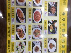 -春发生饭店·非遗(南院门店)