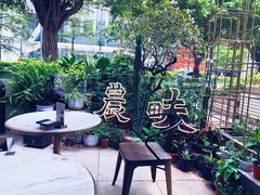 -农畉LONFOOD(福田星河COCOPark店)