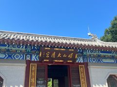 -崂山仰口游览区