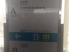 -五道口(地铁站)