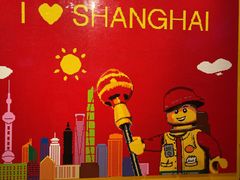 -上海乐高探索中心