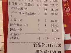 -聚福宝合苑食府(南头镇店)