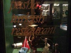 -Pasha帕夏土耳其餐厅(南昌路店)