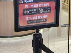 -比格比萨自助(宝山日月光店)