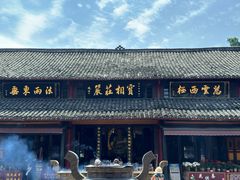 -峨眉山报国寺