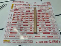 -肥汁米蘭香港米线(宁波路总店)