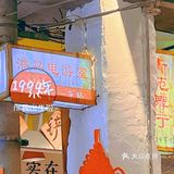 猜猜这是啥👀