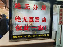 -蒋家肠旺面馆老店(合群路店)